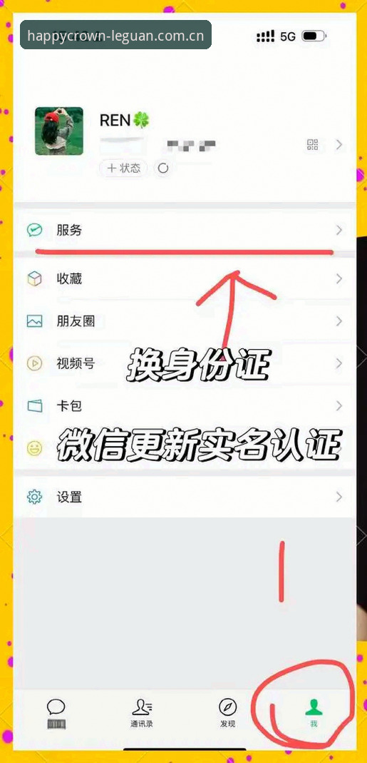 乐冠国际账号注册 乐冠国际账号注册实用指南:从零到一完成平台认证的完整步骤