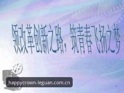 乐冠国际怎么下载 乐冠国际平台下载的5个核心步骤与3大创新体验
