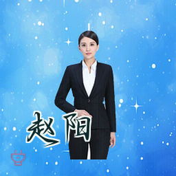 赵阳